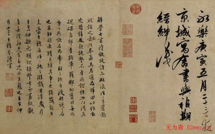 解缙草书书法作品欣赏