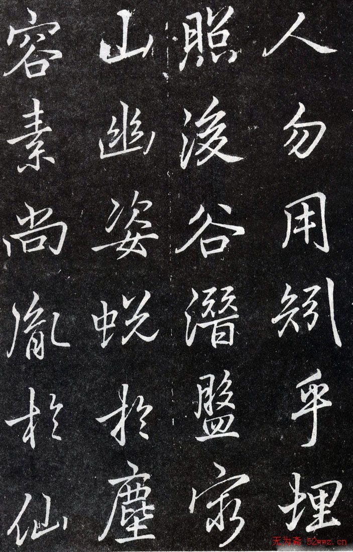 李北海书法作品欣赏《叶有道碑》