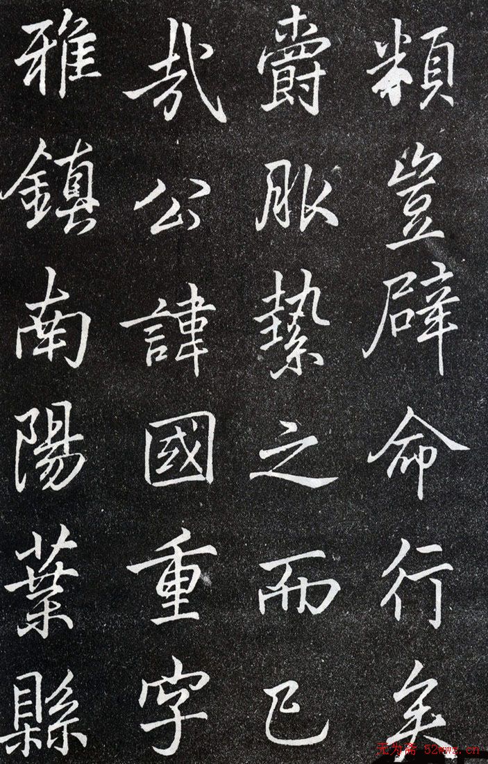 李北海书法作品欣赏《叶有道碑》