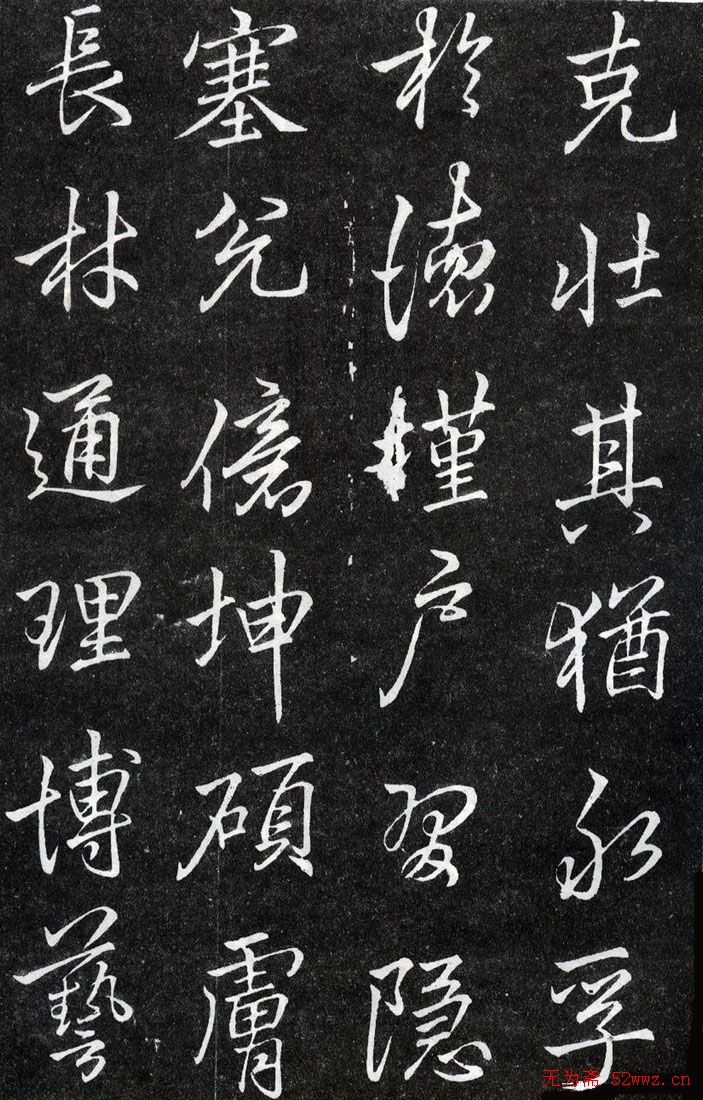 李北海书法作品欣赏《叶有道碑》