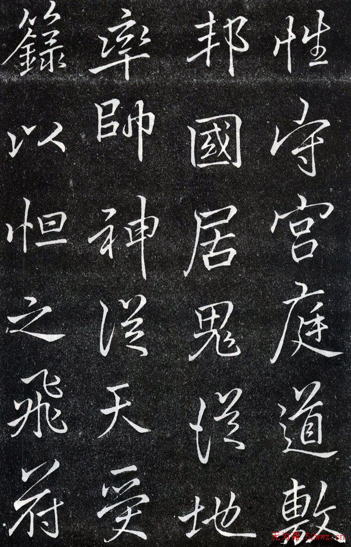 李北海书法作品欣赏《叶有道碑》