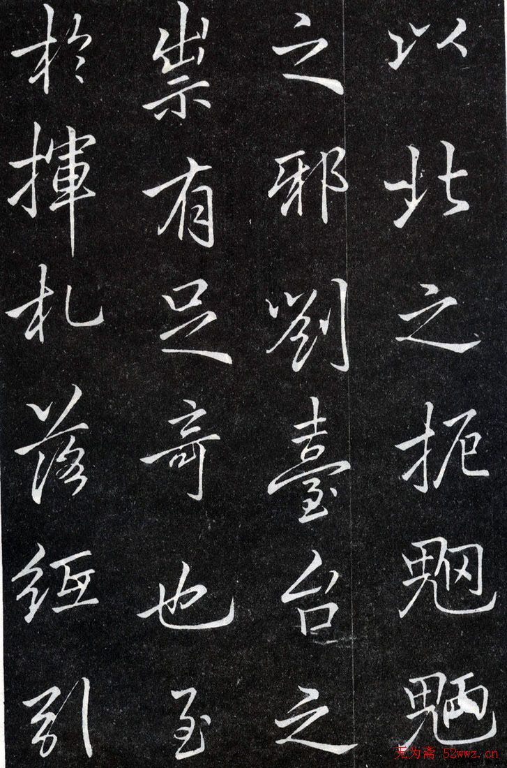 李北海书法作品欣赏《叶有道碑》