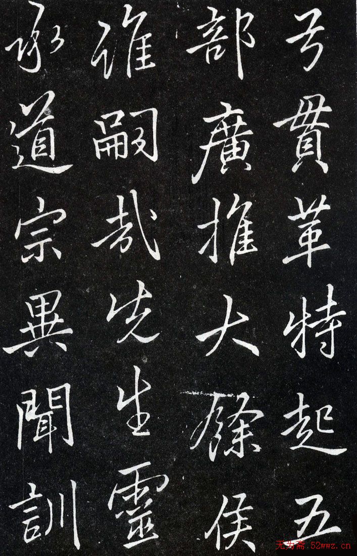 李北海书法作品欣赏《叶有道碑》