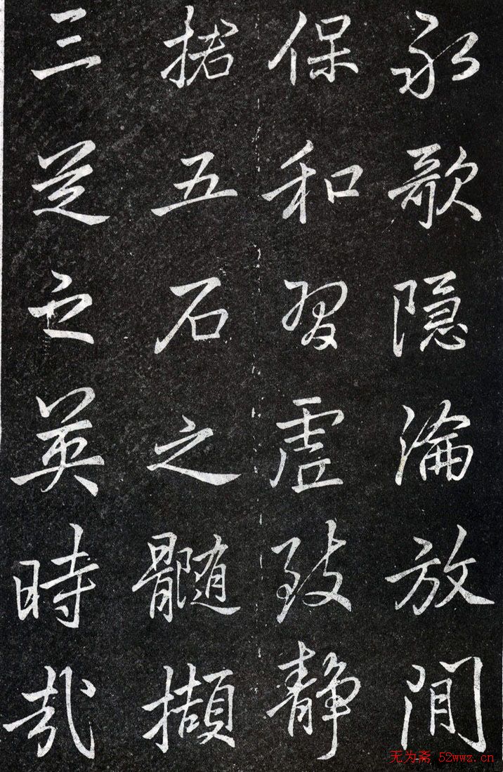 李北海书法作品欣赏《叶有道碑》