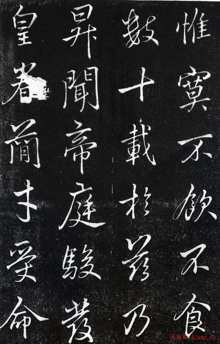 李北海书法作品欣赏《叶有道碑》