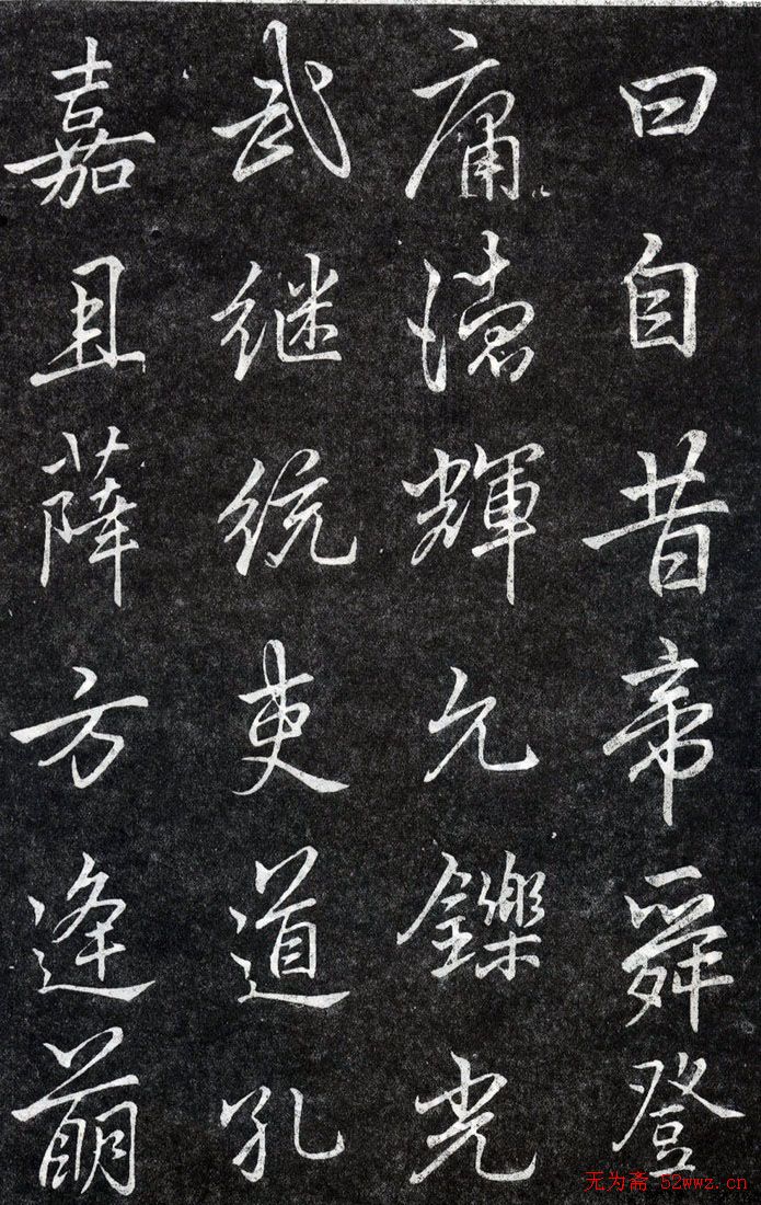 李北海书法作品欣赏《叶有道碑》