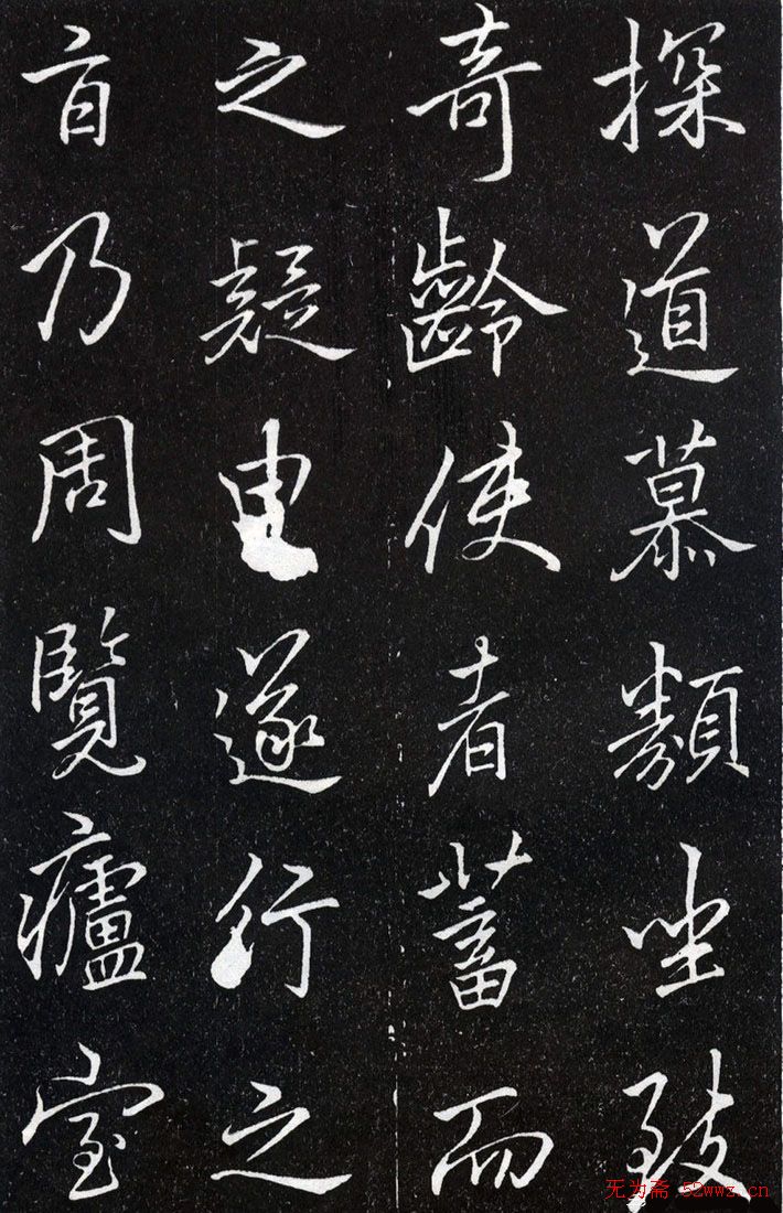 李北海书法作品欣赏《叶有道碑》