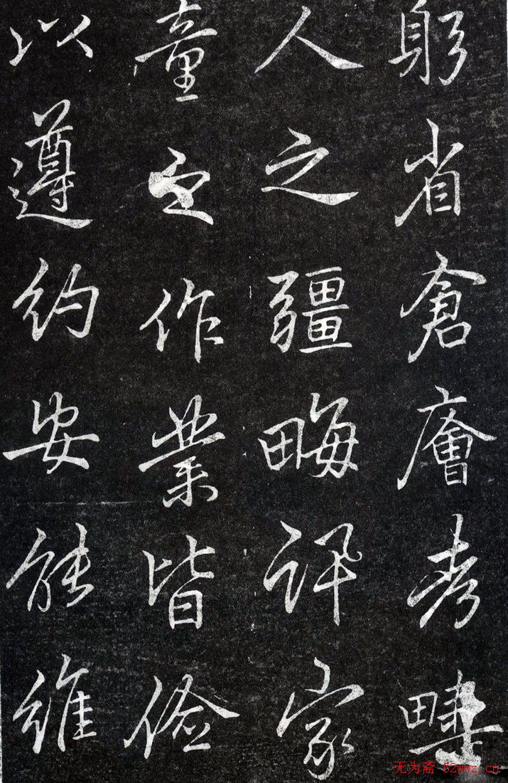 李北海书法作品欣赏《叶有道碑》