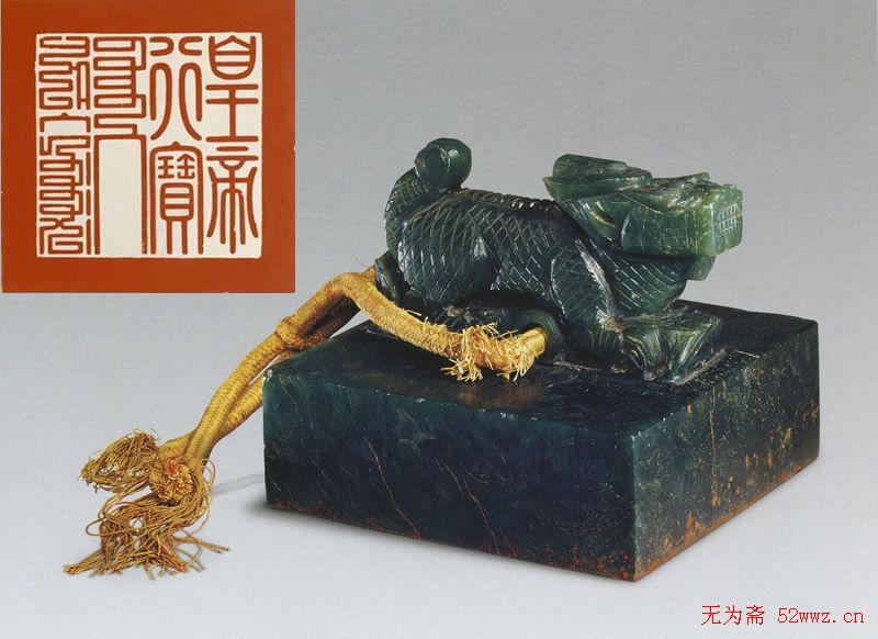 篆刻欣赏:清王朝御用宝玺