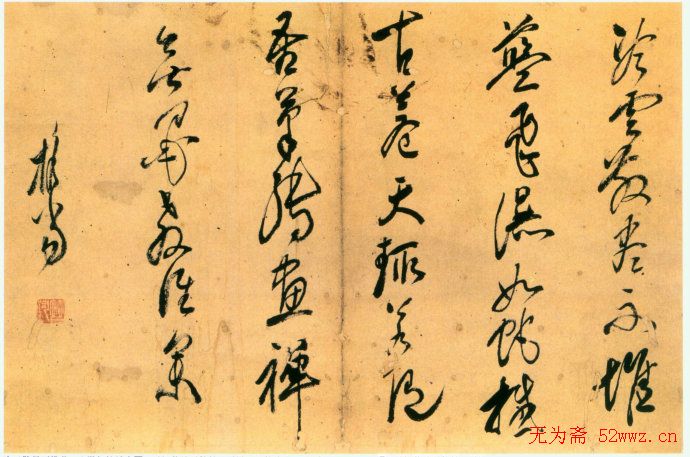 释担当书法《草书诗册》两种