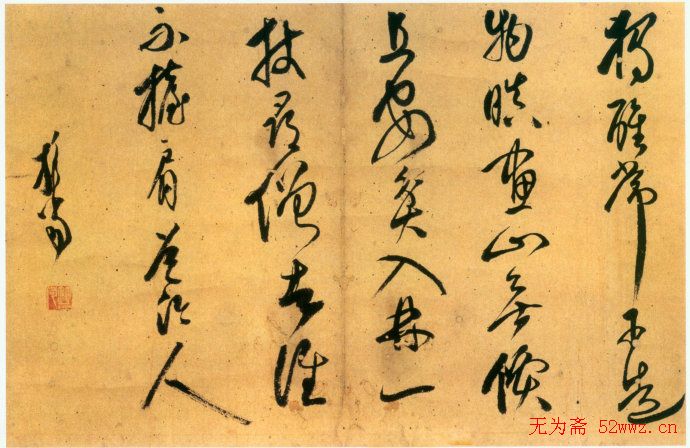 释担当书法《草书诗册》两种