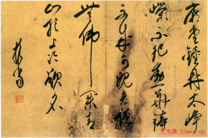 释担当书法《草书诗册》两种