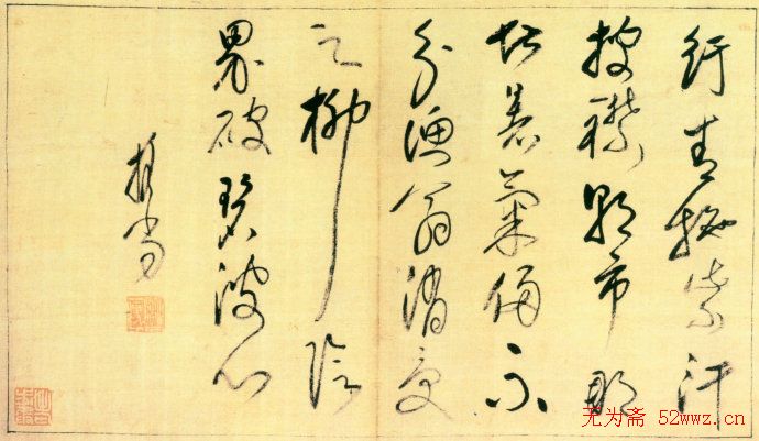 释担当书法《草书诗册》两种