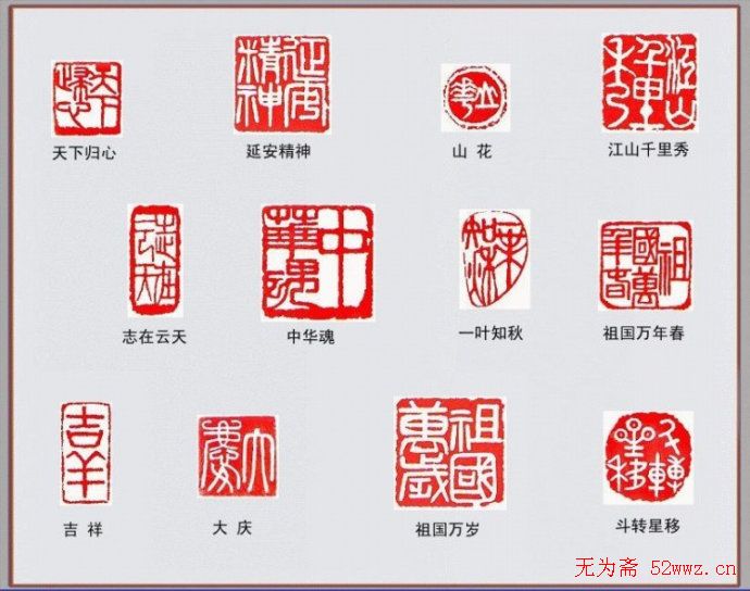 篆刻艺术作品欣赏