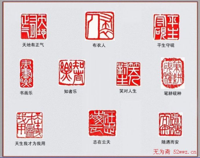 篆刻艺术作品欣赏