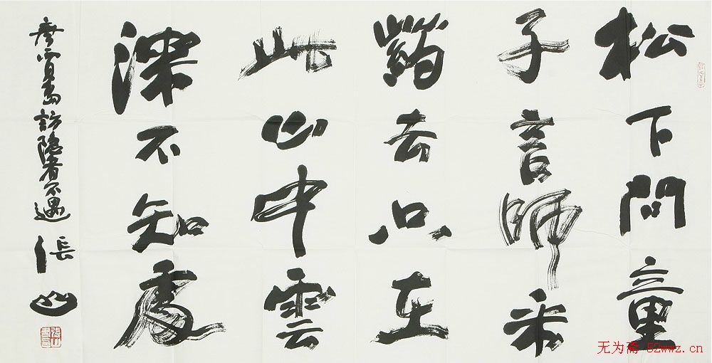 陕西书协秘书长张山书法欣赏