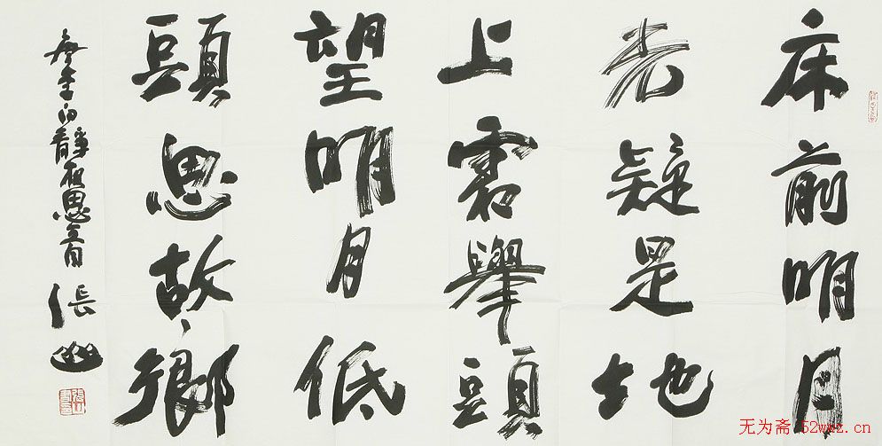 陕西书协秘书长张山书法欣赏