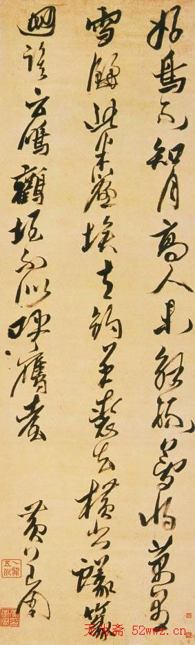 黄道周书法作品欣赏