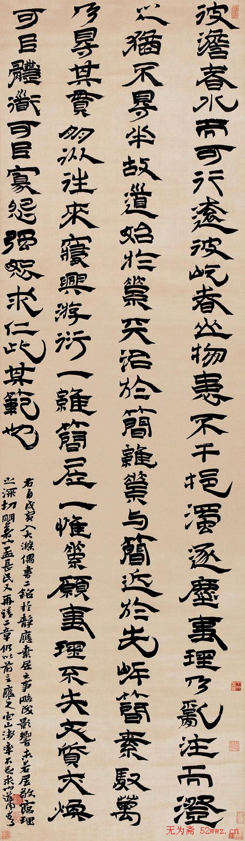 黄道周书法作品欣赏