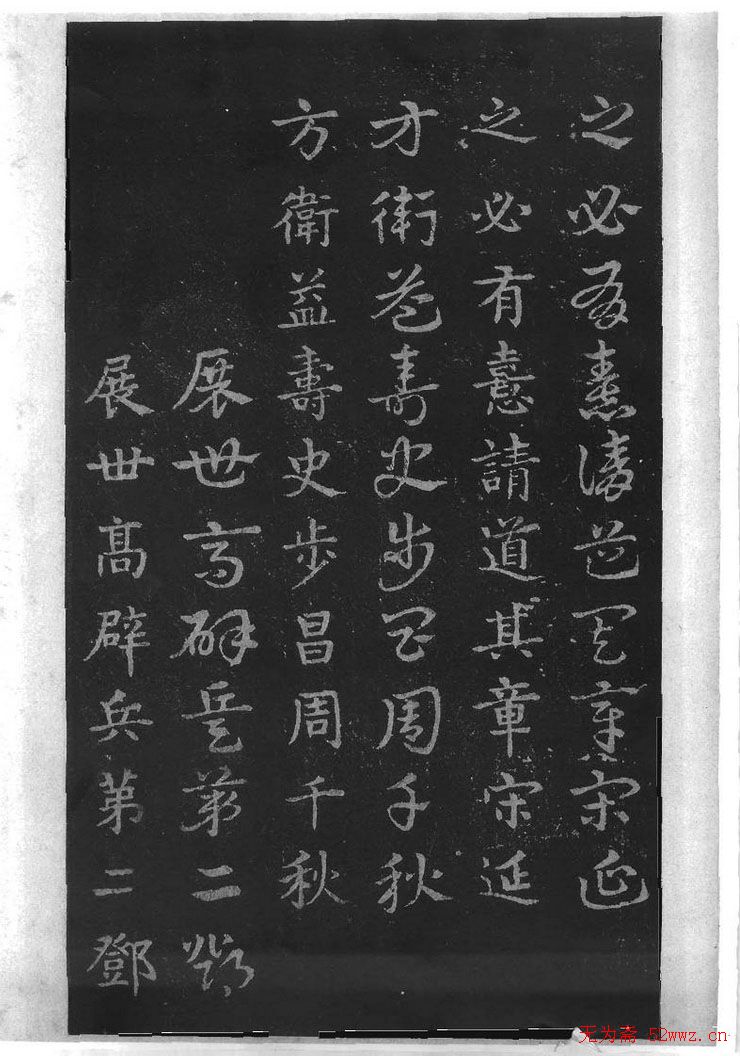 皇象书法急就章明拓松江本