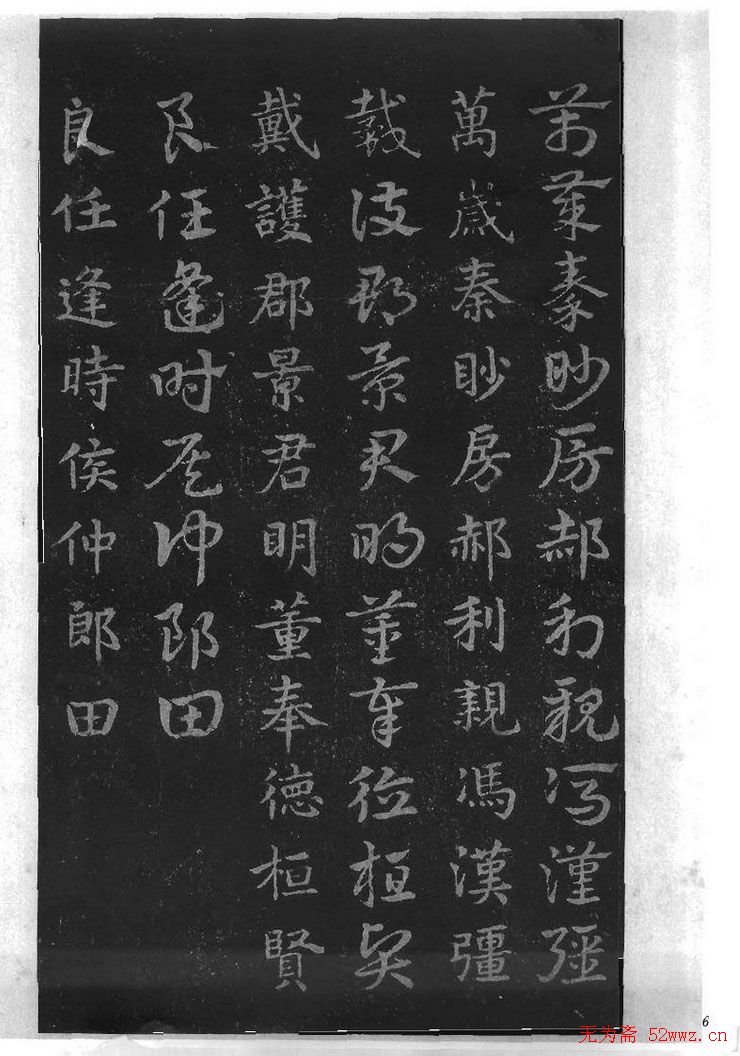 皇象书法急就章明拓松江本