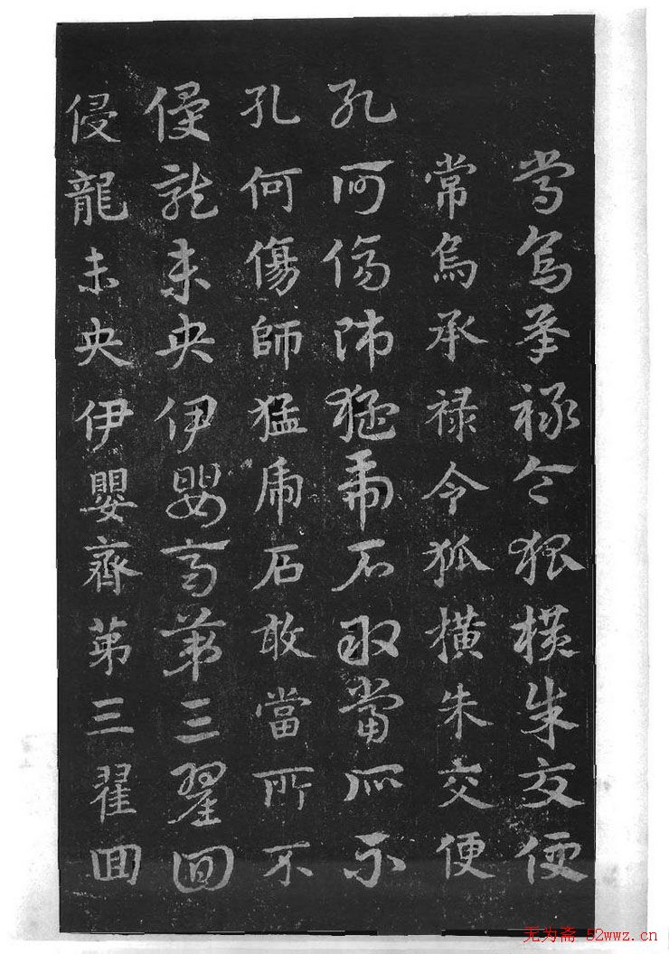 皇象书法急就章明拓松江本