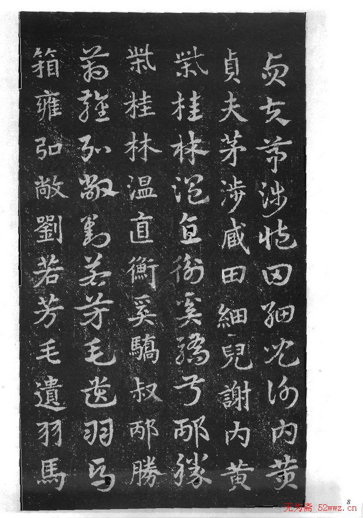 皇象书法急就章明拓松江本