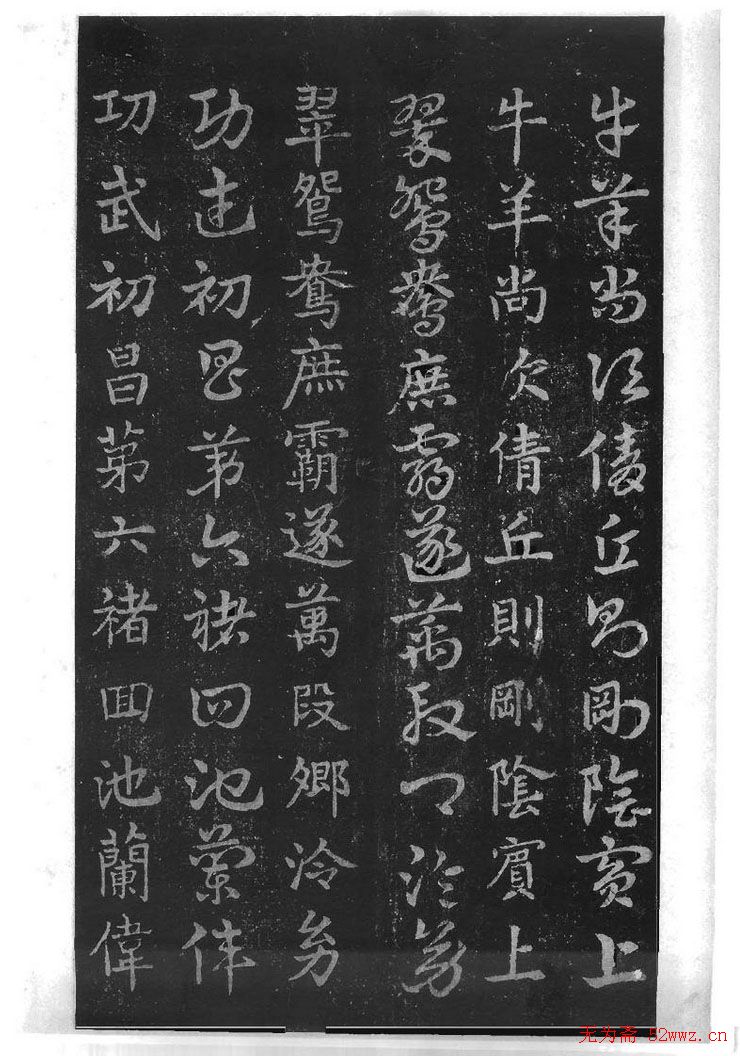 皇象书法急就章明拓松江本