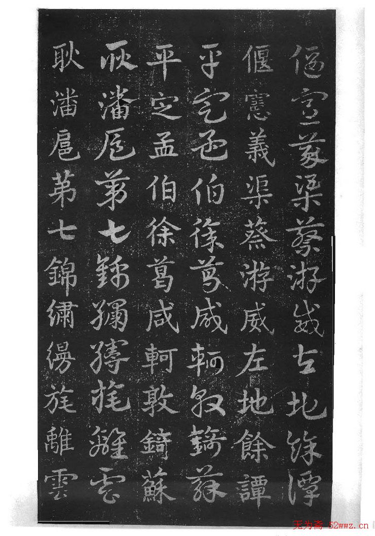 皇象书法急就章明拓松江本