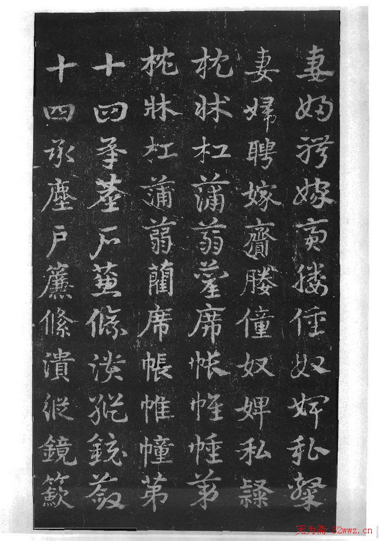 皇象书法急就章明拓松江本