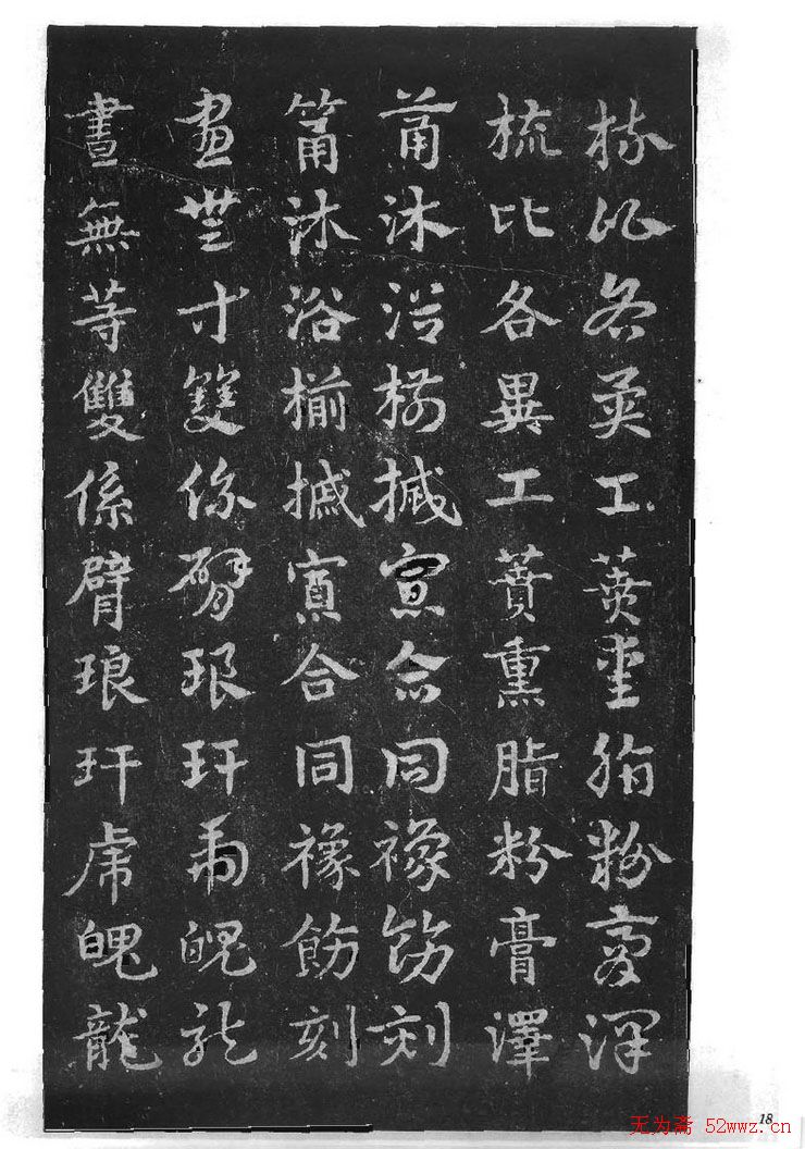 皇象书法急就章明拓松江本