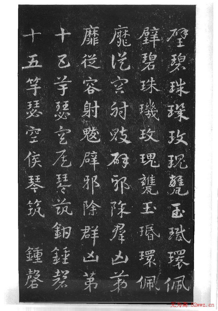 皇象书法急就章明拓松江本