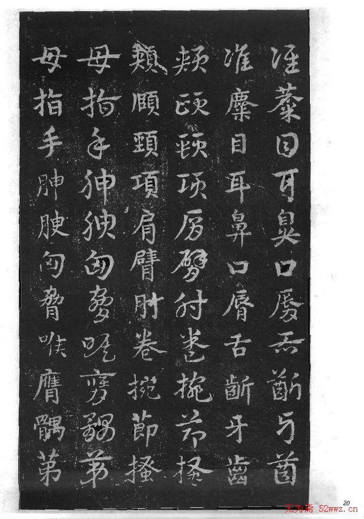 皇象书法急就章明拓松江本