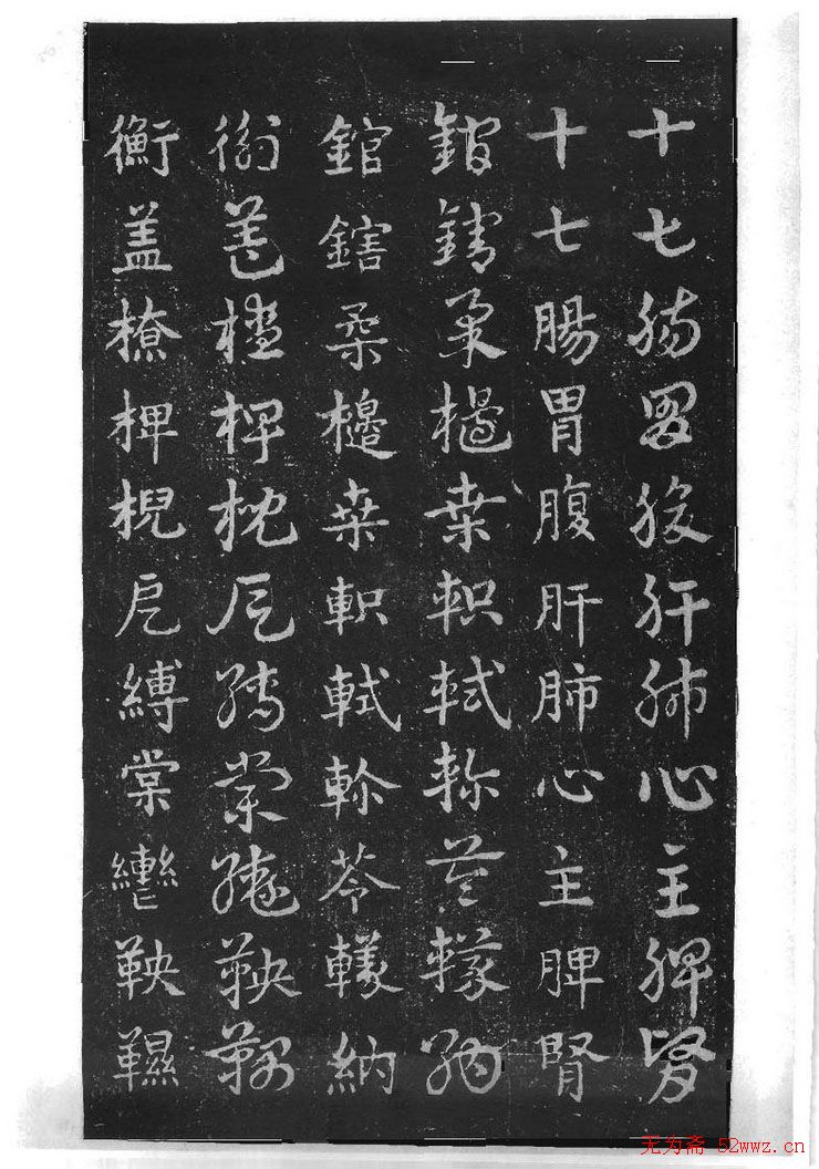 皇象书法急就章明拓松江本