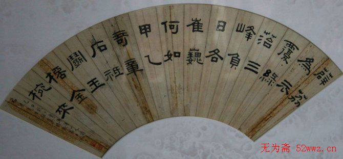 王福庵书法篆刻作品欣赏