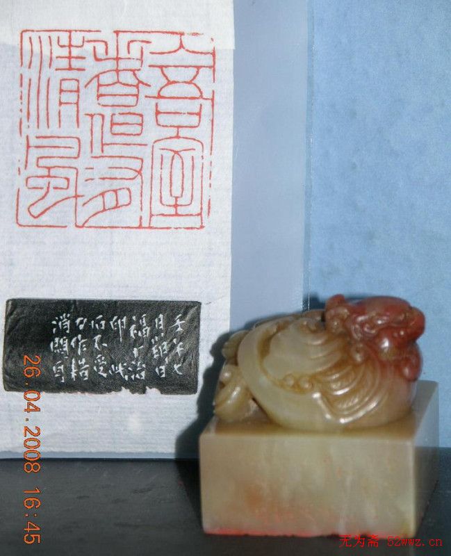 王福庵书法篆刻作品欣赏