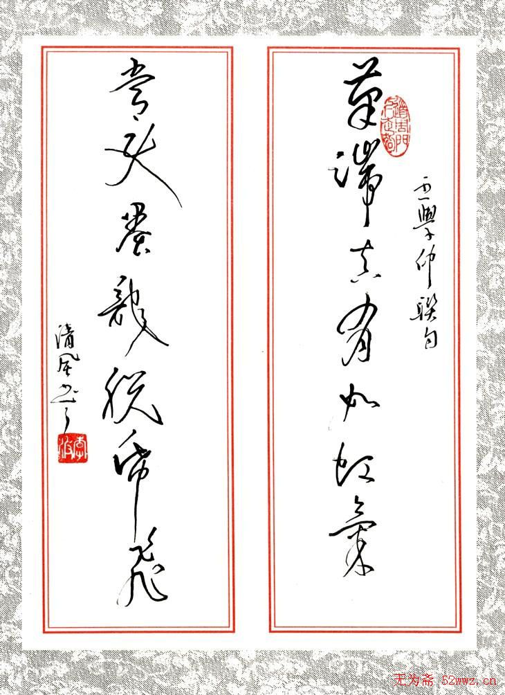 李波硬笔书法作品欣赏