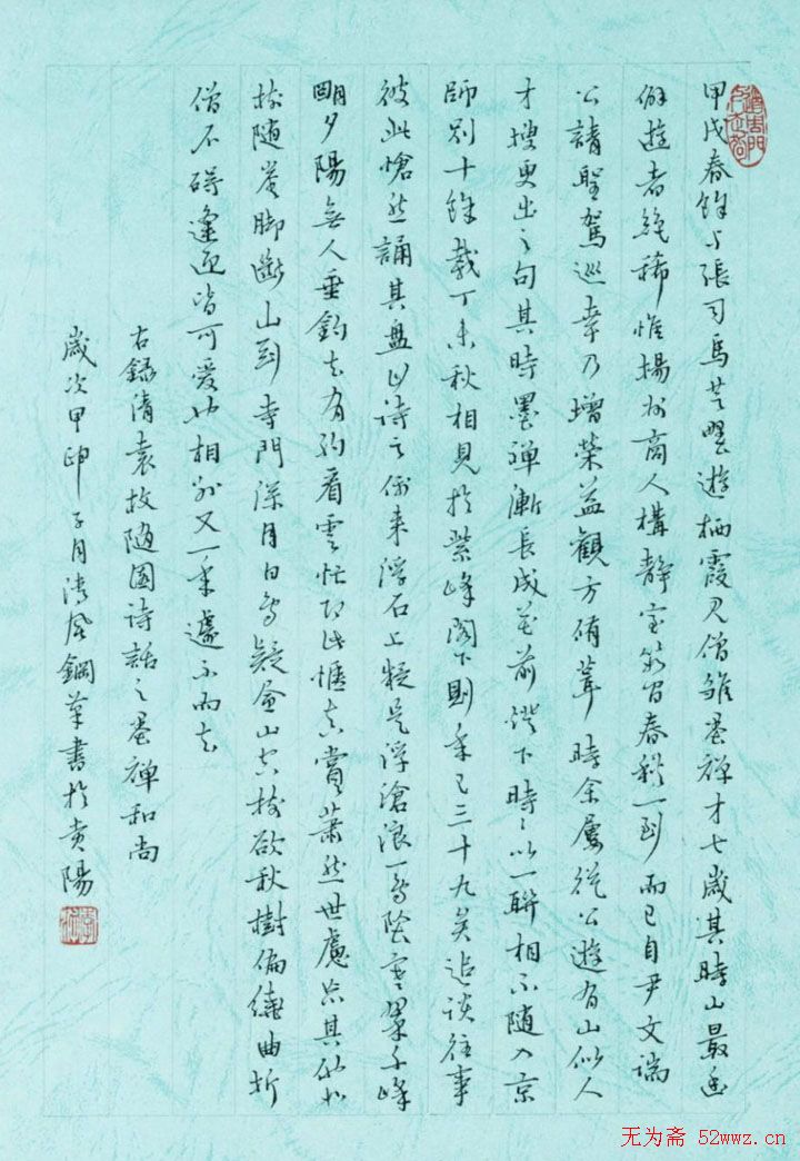 李波硬笔书法作品欣赏