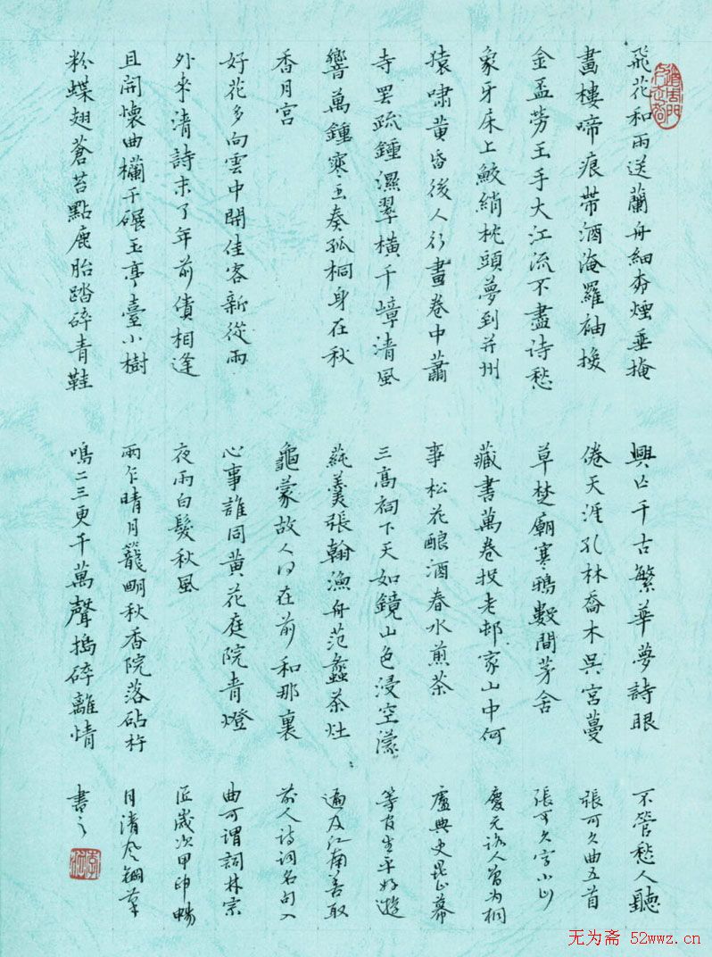 李波硬笔书法作品欣赏