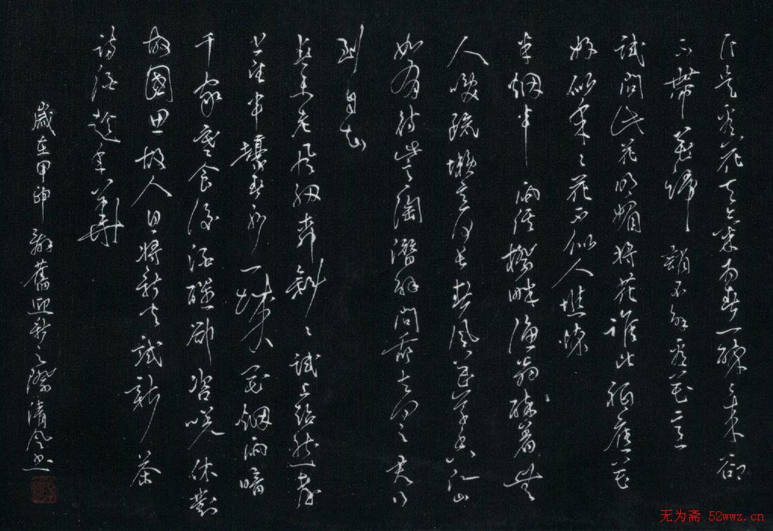 李波硬笔书法作品欣赏