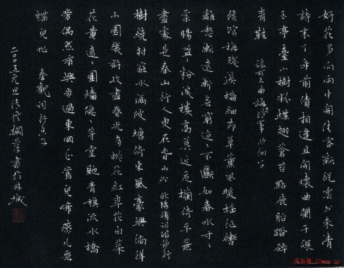 李波硬笔书法作品欣赏