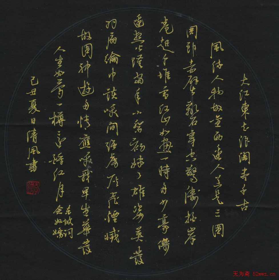 李波硬笔书法作品欣赏