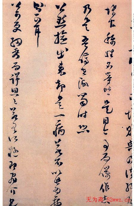 南宋四大家之一范成大书法作品欣赏