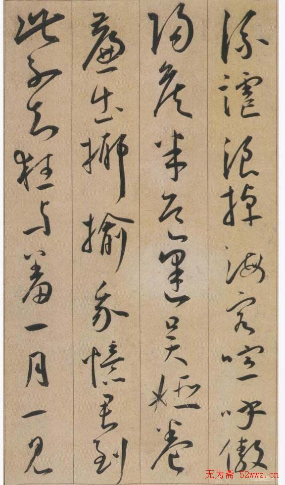 王宠草书欣赏李白古风诗卷