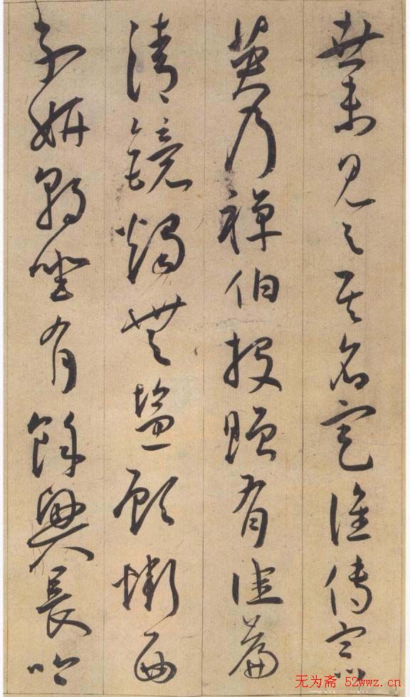 王宠草书欣赏李白古风诗卷