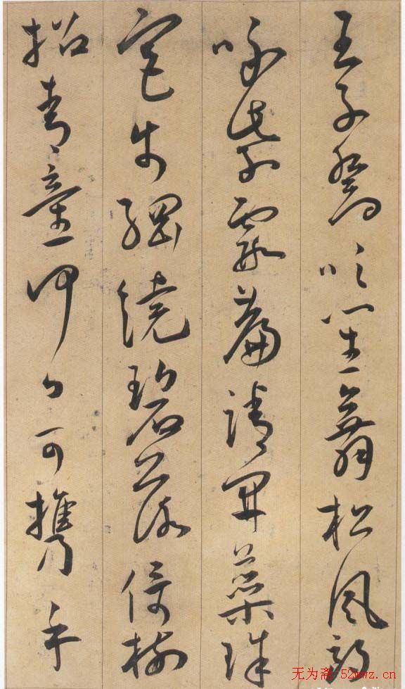 王宠草书欣赏李白古风诗卷