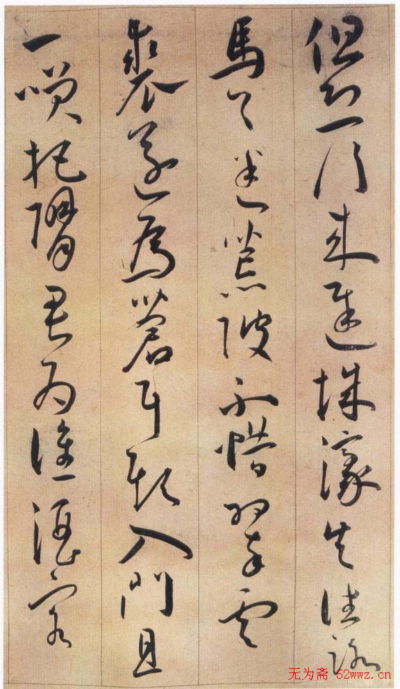 王宠草书欣赏李白古风诗卷