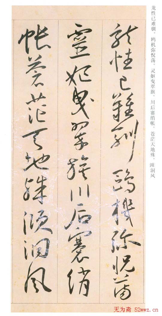 王宠书法《草书自书游包山诗手卷》