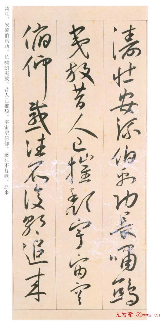 王宠书法《草书自书游包山诗手卷》