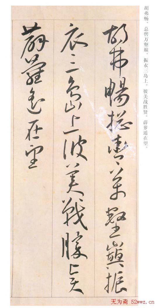 王宠书法《草书自书游包山诗手卷》